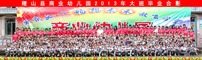 山西運(yùn)城商業(yè)幼兒園服裝